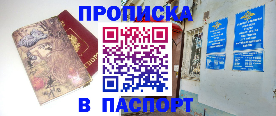 пропишу в квартире в Онеге