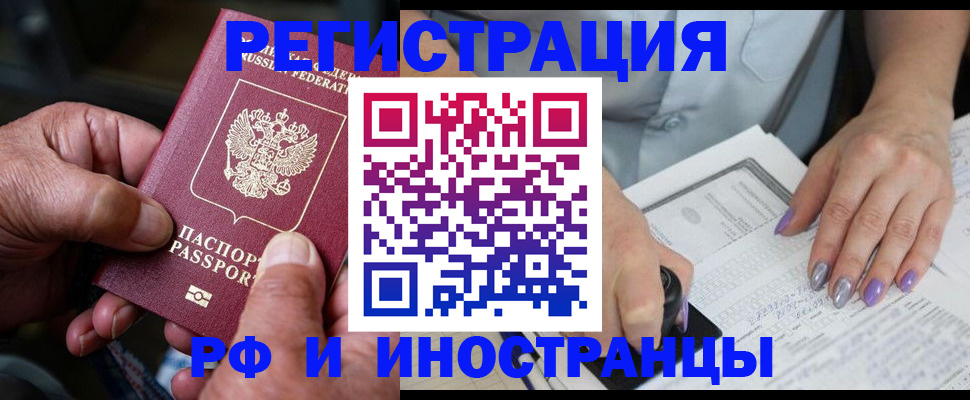 временная регистрация для всех в Онеге